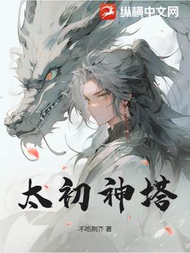 太初神劫真的可以赚钱吗