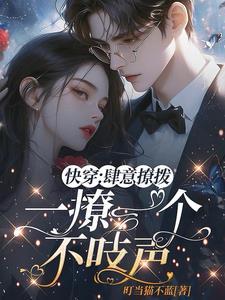 快穿大佬总不按剧本来全文免费
