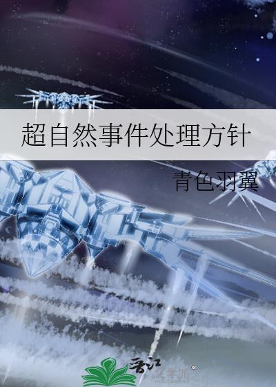 超自然事件3