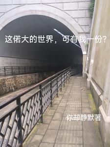 抑郁症女孩的真实日记
