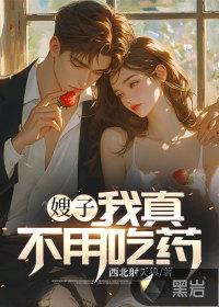嫂子真的好