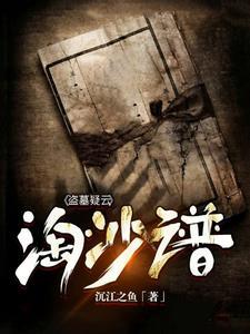 新盗墓笔记淘沙伙伴搭配