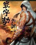 告死之眸