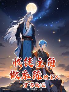 穿书反派徒弟