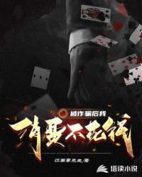 被诈骗后我消费不花钱会怎么样