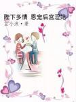 武逆第五季