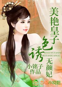 一品嫡女电影在线观看