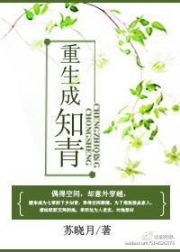 重生成知青 舒桐