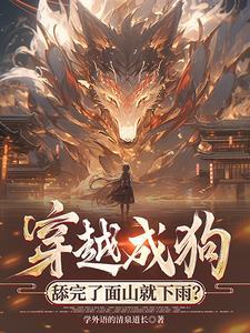穿越变成狗的都市