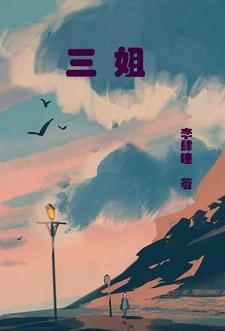 三姐香烟多少钱一盒