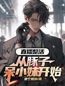 直播做不下去了怎么办