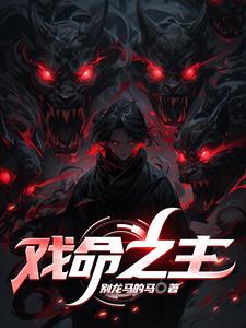 我一个命牌师五十二张命牌不过分吧百度百科