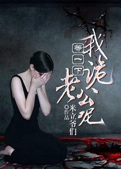 等一下 我老公呢 是杨幂吗