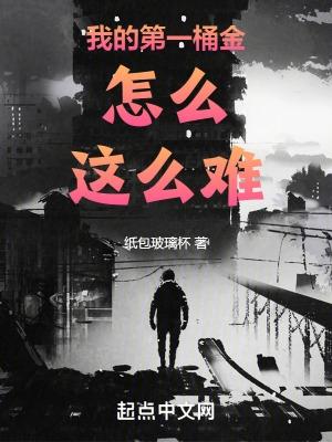 第一桶金怎么来的