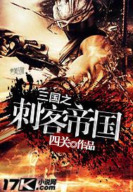 帝国之刃刺猬猫