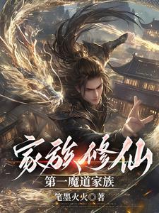 当魔道众人遇上魔道祖师