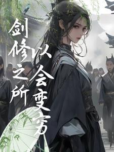 我拿什么拯救你啊
