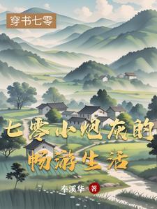 七零之炮灰小娇妻75