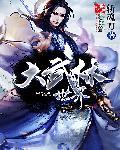 武林大会在哪里举行
