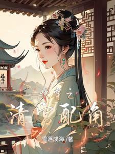 快穿之清穿