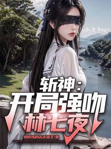 开局强吻裂口女什么