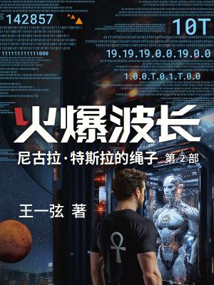 火的波长范围