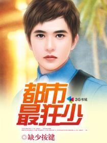 都市狂少叶凡老婆