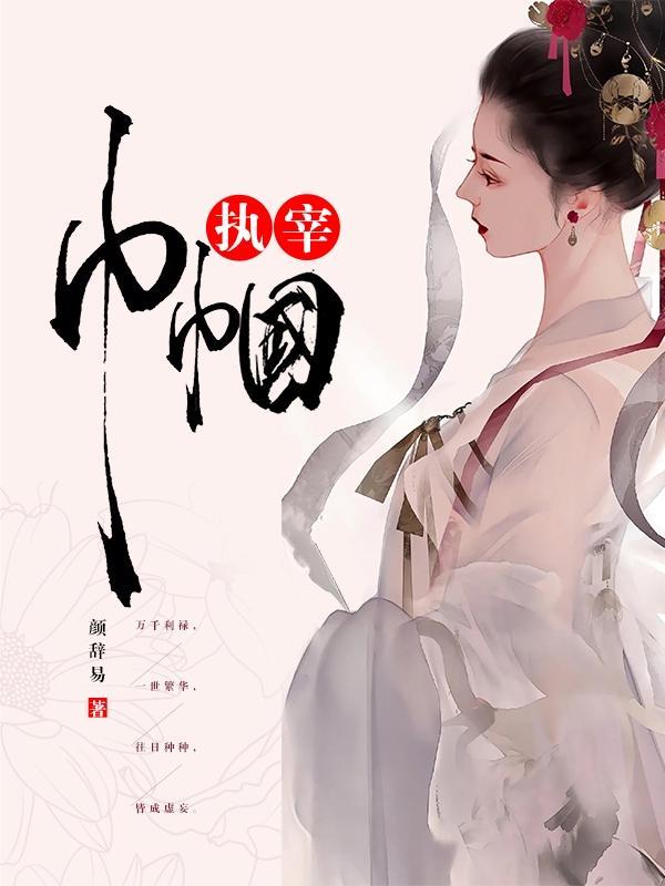 巾帼()()
