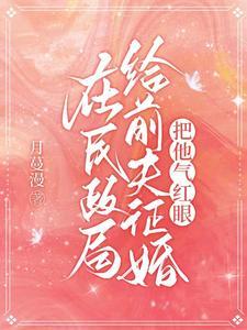 偷揽月光入怀最新章节更新时间
