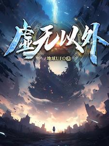 虚无之谈的意思