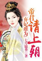弃妃翻身帝君