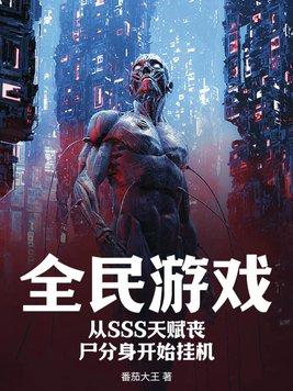 全民sf所有版本