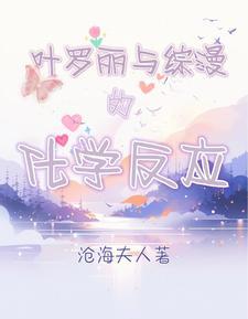 叶罗丽cp漫画图