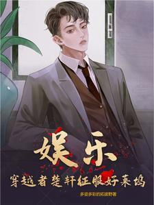 主角叫楚轩辕