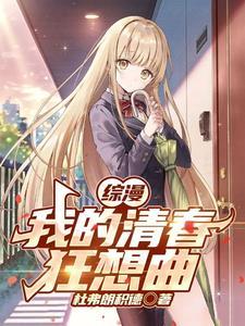 综漫开局十大名场面