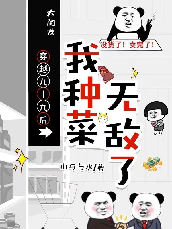 我穿越了九十九个世界我觉得不错