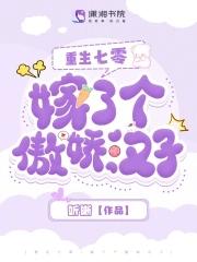 重生七零嫁个冰山当军嫂之三月桃花源