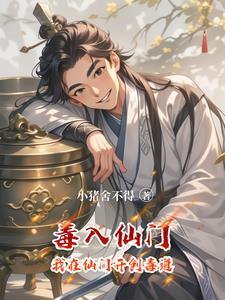 毒仙儿(2)