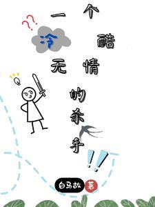 论我和王爷在江湖不当人的那些年主角之前认识吗
