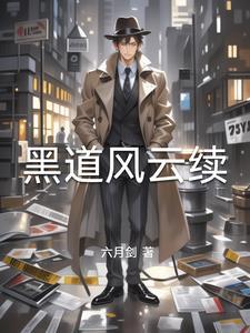 黑道风云吧