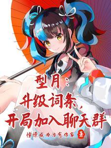 型月冠位魅魔词条