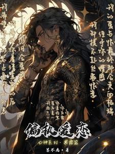 偏执爱恋小短文知乎