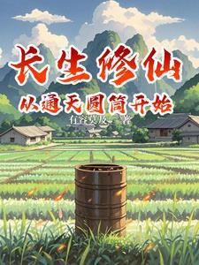 凡人仙