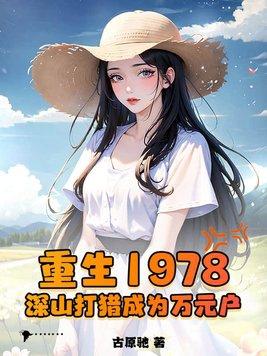 日万成神