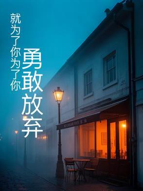 歌曲为了你