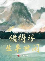 浮生难得偷得半日闲