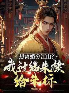 朱标 朱棣