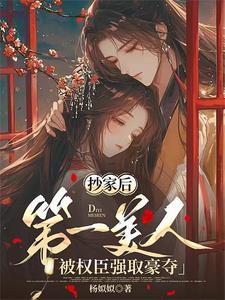 抄家的古代