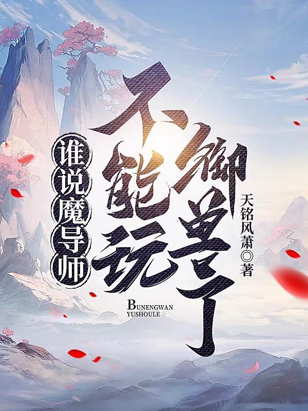 魔导师之力怎么获得