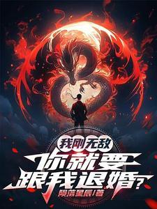 我要开始无敌了